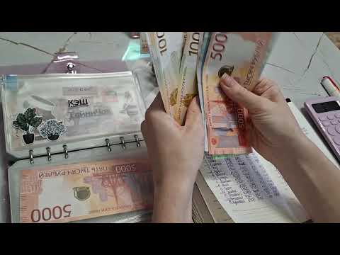 Видео: #19распределение по конвертам#жду обновки #не попали в бассейн 