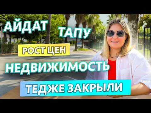 Видео: Ответы на вопросы подписчиков. Турция, Мерсин