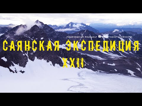 Видео: Республика Бурятия | Республика Тыва | Иркутская область |  Восточный Саян