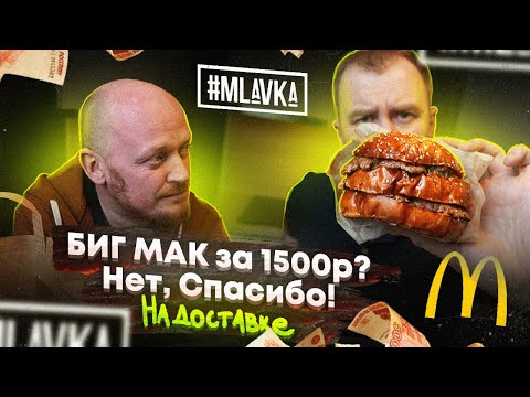 Видео: ЖРИЧЁЗАКАЗАЛИ: Мясная Лавка | Лучше НЕ знать цен | Это Топовые БУРГЕРЫ?!