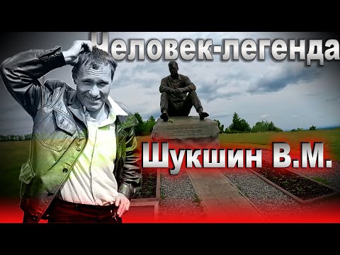 Видео: Центр Азии!!!/Родина Шукшина!!! $1409