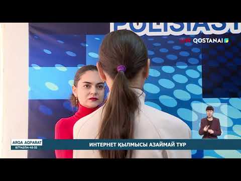 Видео: «АРҚА АҚПАРАТ» | ҚОРЫТЫНДЫ ЖАҢАЛЫҚТАР | 17.10.2025