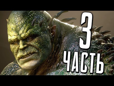 Видео: МСТИТЕЛИ PS4 Прохождение Беты - Часть 3 - МЕРЗОСТЬ