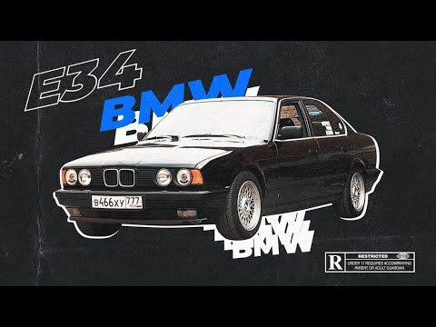 Видео: Потратил 1 000 000 р. на БМВ Е34 525 М50