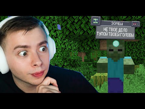 Видео: НЕЙРОСЕТЬ УПРАВЛЯЕТ МОБАМИ😱 / ФИР ПРОХОДИТ МАЙНКРАФТ