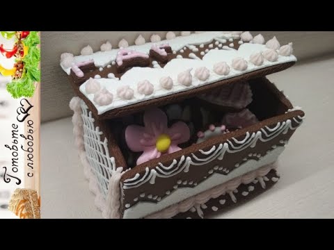 Видео: Пряничная шкатулка / Gingerbread Box