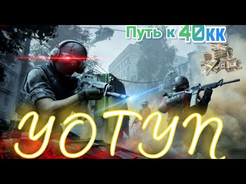 Видео: Arena Breakout Пытаюсь не словить очередной бан