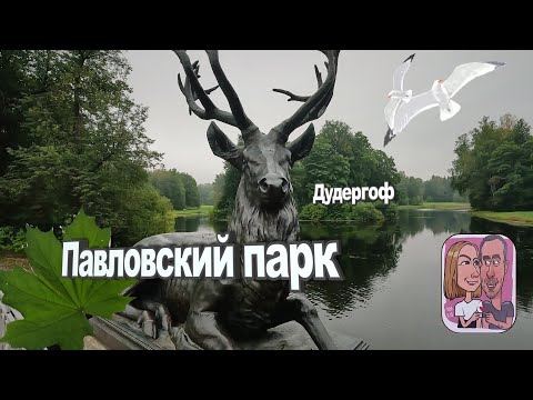 Видео: 🇷🇺 Павловск и Дудергофские высоты