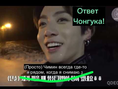 Видео: Чонгук разрушает фантазии 😘