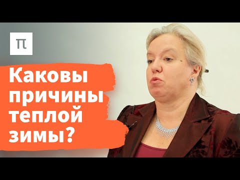Видео: Атмосферные колебания — Дарья Гущина / ПостНаука
