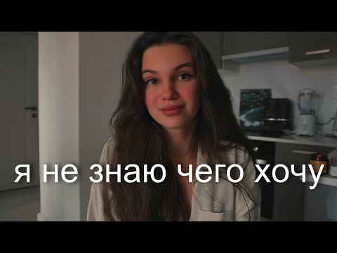 Видео: посмотри это, если потерял себя