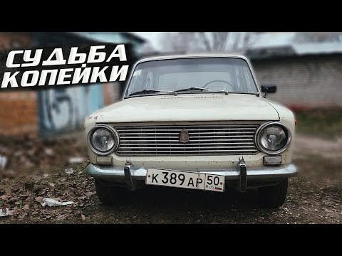Видео: Разобрали ВАЗ 2101 из под деда! Сколько заработали на разборе? Из утиля в металл...