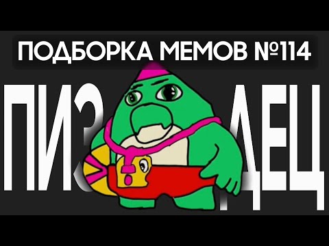 Видео: Подборка мемов по Brawl Stars из TikTok №114
