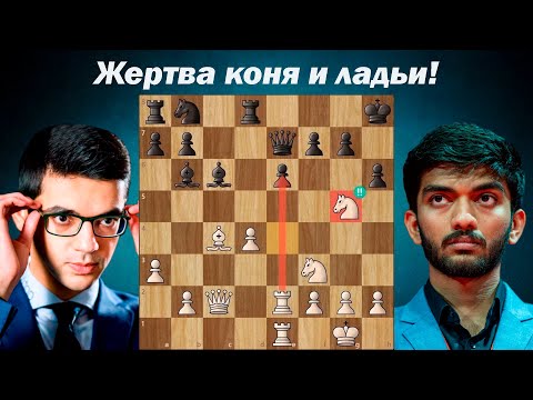 Видео: Убойная новинка! Аниш Гири - Доммараджу Гукеш