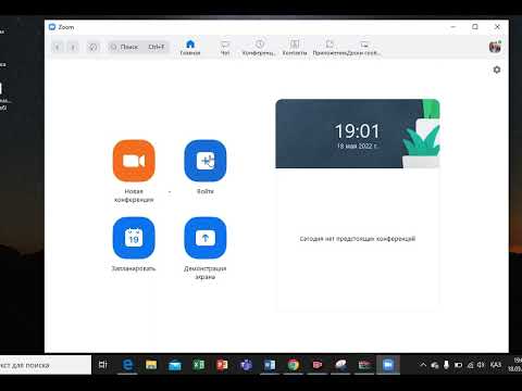 Видео: Zoom-платформасын қолдану