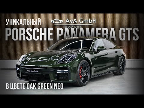 Видео: Porsche Panamera GTS в цвете Oak green neo