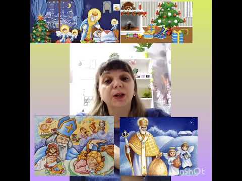 Видео: Кальченко Ю.В., Святий Миколай. Частина 1.