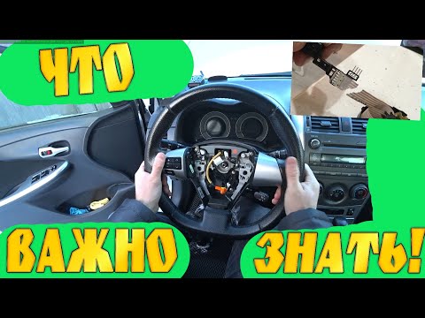 Видео: Тойота Королла E150. Замена подрулевого шлейфа.