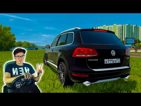 Видео: КУПИЛ ДЕДУШКЕ НОВУЮ МАШИНУ! RP в CITY CAR DRIVING