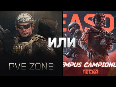 Видео: ОНИ УБИЛИ ОБЫЧНЫЙ ТАРКОВ