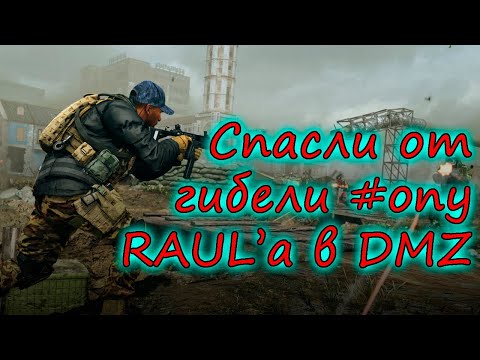 Видео: Неожиданная встреча с RAUL в DMZ! Было жарко!