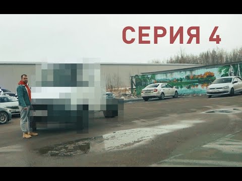 Видео: Восстановление кузова газели дешево и криво | без опыта | сколько уже потратили на газель