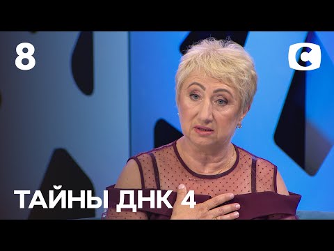 Видео: Вершители судеб: в роддоме годами подменяли детей! – Тайны ДНК 2021 – Выпуск 8 от 17.10.2021