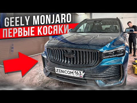 Видео: GEELY MONJARO не открываются задние двери, ремонт ручек и замка, вскрытие обшивок, заводской косяк.