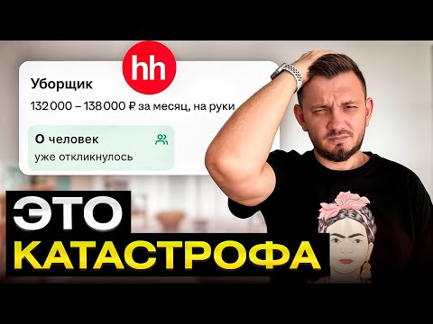 Видео: Суровая правда о рынке труда в 2025... Что делать бизнесу?