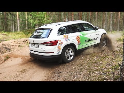 Видео: ШКОДА КОДИАК 2019 Все Плюсы/минусы - 1.4 TURBO. Made in Russia! Обзор, Тест Драйв, Отзыв