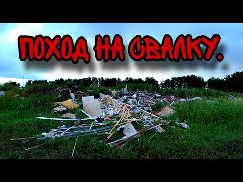 Видео: КАКОЙ МЕТАЛЛ МОЖНО НАЙТИ СРЕДИ ТВЁРДОГО  БЫТОВОГО МУСОРА!!!