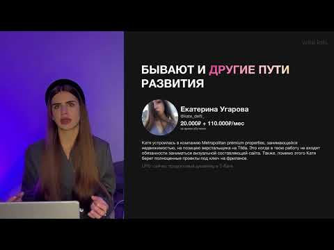 Видео: Урок 6. Модели заработка в дизайне. Способы поиска клиентов и процесс трудоустройства