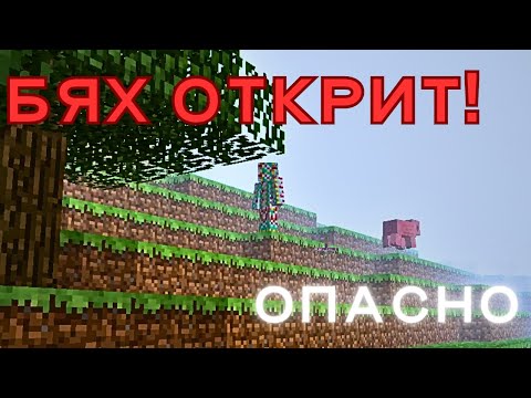 Видео: Играх на ПРОКЪЛНАТАТА ВЕРСИЯ на Minecraft