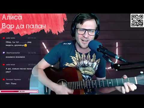 Видео: Алиса - Вор да палач аккорды 🎶 песня на гитаре (cover)