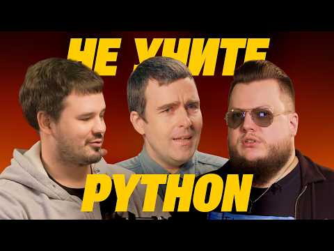 Видео: В Python все плохо, выпуск 8