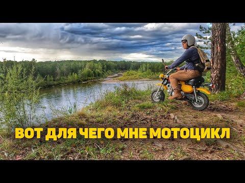 Видео: ВОТ ЗАЧЕМ МНЕ МОТОЦИКЛ