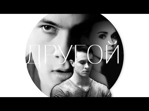 Видео: STILES+LYDIA+PARRISH || ДРУГОЙ