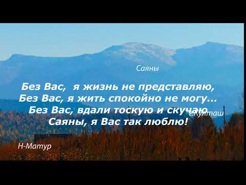 Видео: Путешествие в родные пенаты Матур Таштыпский Хакасия