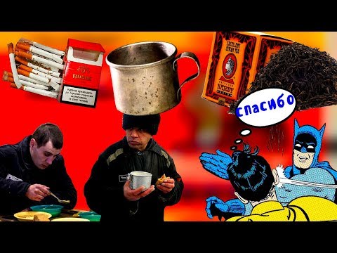 Видео: Какие слова нельзя говорить на зоне или в тюрьме