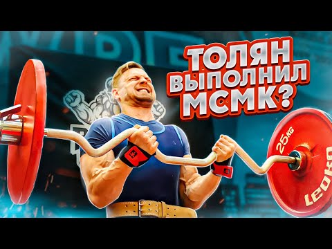 Видео: Толян сделал МАСТЕРА? Соревнования по подъёму на бицепс!