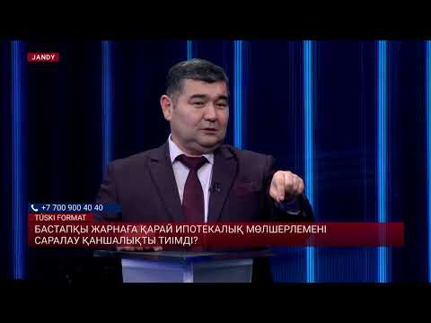 Видео: "Қайтып жинаймыз?!": Ипотека ала алмай жүрген көрермен 30 мыңға күнелтуде