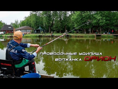 Видео: Обзор болонского удилища "Волжанка Орион"