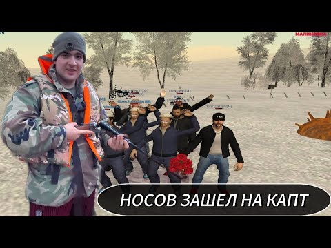 Видео: НОВАЯ КАРТА НА МАЛИНОВКЕ. НОСОВ ПОКАЗАЛ ЧТО БУДЕТ НА НОВОЙ КАРТЕ И ЗАШЕЛ НА КАПТ. #малиновка