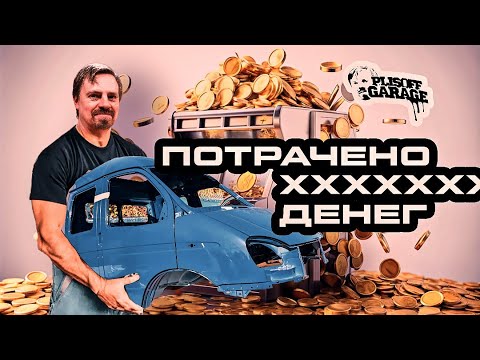 Видео: покупка года/кабина на газель/как сберечь нервы