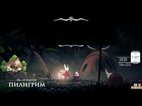 Видео: Лагерь жуков - Hollow knight silksong #2