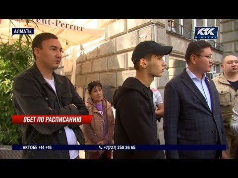 Видео: Сотрудники элитных ресторанов в Алматы остались без зарплаты