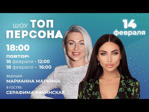 Видео: Все, что вы хотели знать о карме (в гостях нумеролог Серафима Бачинская)