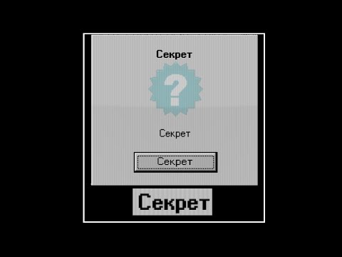 Видео: Як отримати секретне досягнення? | Как получить секретное достижение? (ProgressBar95)