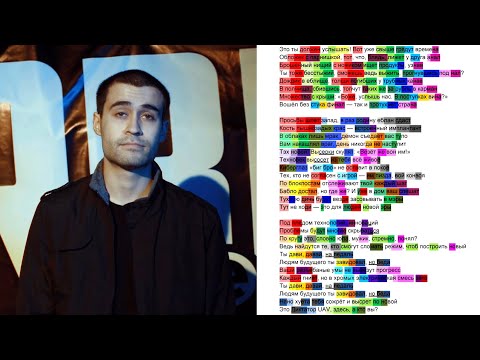 Видео: Диктатор UAV - Аутро | Разбор рифм