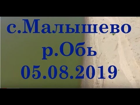 Видео: Сузун с высоты. Сузунский район с.Малышево. р.Обь. Рыбалка,отдых....